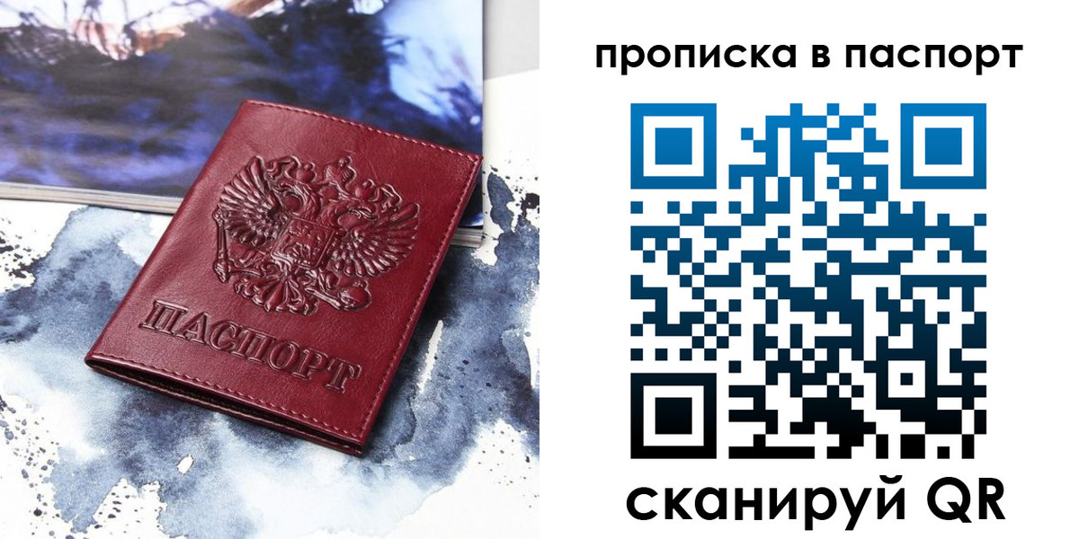 временная регистрация законно в Заозёрном
