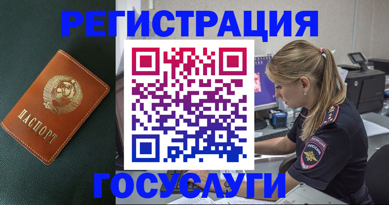 купить прописку в Заозёрном
