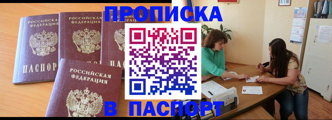 временная регистрация собственник в Заозёрном