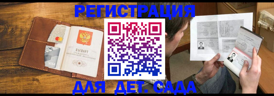 временная прописка в Заозёрном