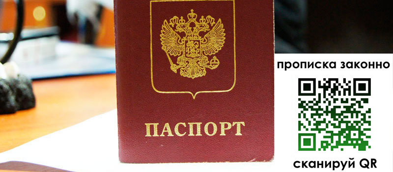 регистрация в Заозёрном регистрация в Заозёрном